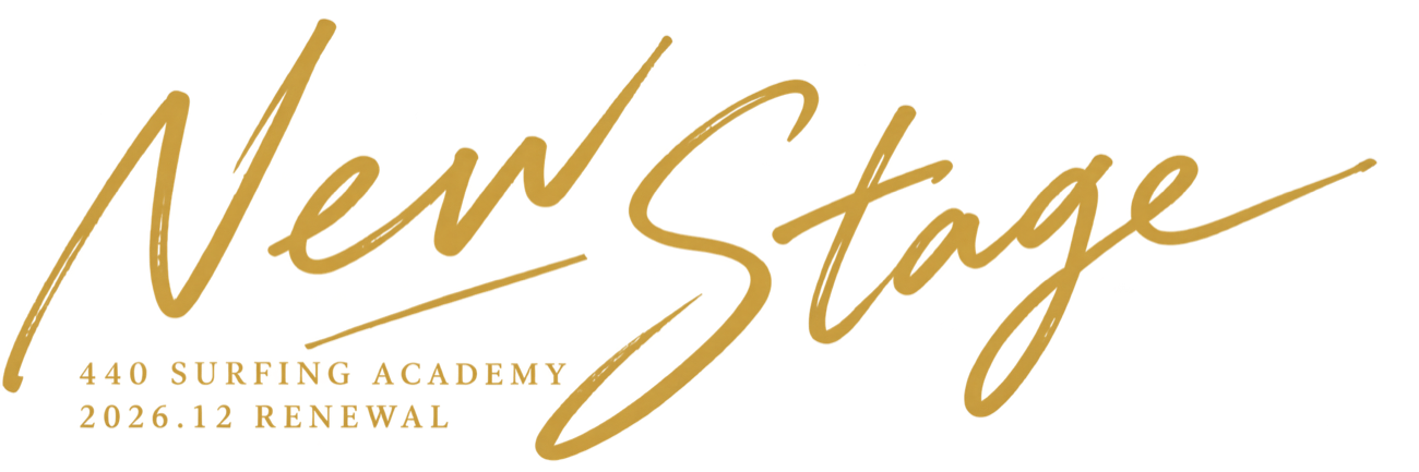 New Stage 440 SURFING ACADEMY 2026.12 RENEWAL